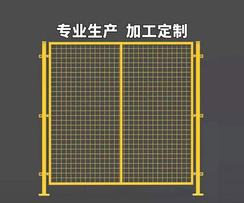 围栏